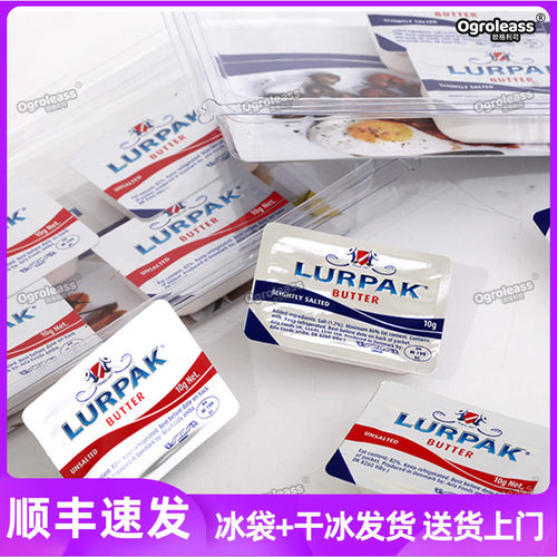 银宝乐派克Lurpak淡味动物黄油粒