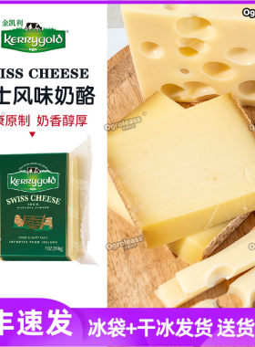 金凯利淡味陈年切达干酪原装进口