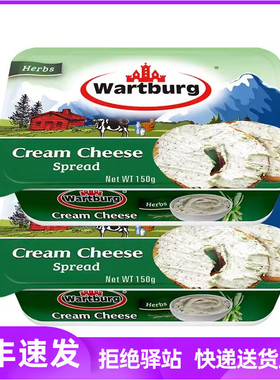 沃特堡蒜香奶酪涂抹早餐贝果面包蒜味奶油奶酪酱涂抹式即食芝士酱