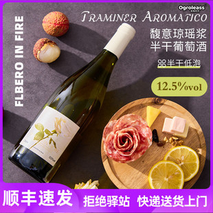 意大利壹树花琼瑶浆半干白葡萄酒gewurztraminer DOC荔枝白玫瑰香