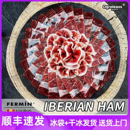 西班牙进口哈蒙黑猪伊比利亚火腿