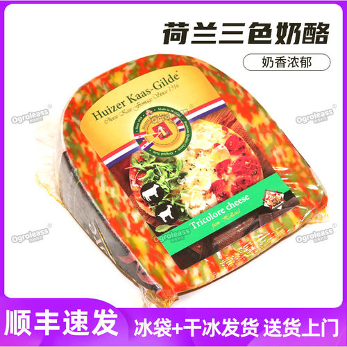 惠责卡斯荷兰三色拼盘奶酪配红酒