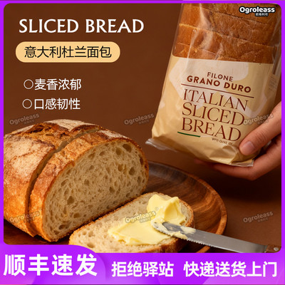 意帕斯塔意式杜兰切片面包500g