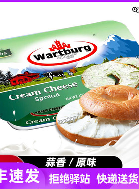 沃特堡蒜味奶酪涂抹早餐贝果面包蒜香奶油奶酪酱进口wartburg奶酪