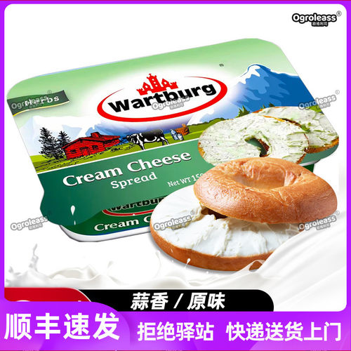 沃特堡蒜味奶酪涂抹早餐贝果面包
