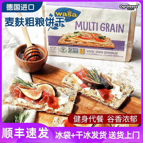 WASA瓦萨德国意大利薄脆饼干
