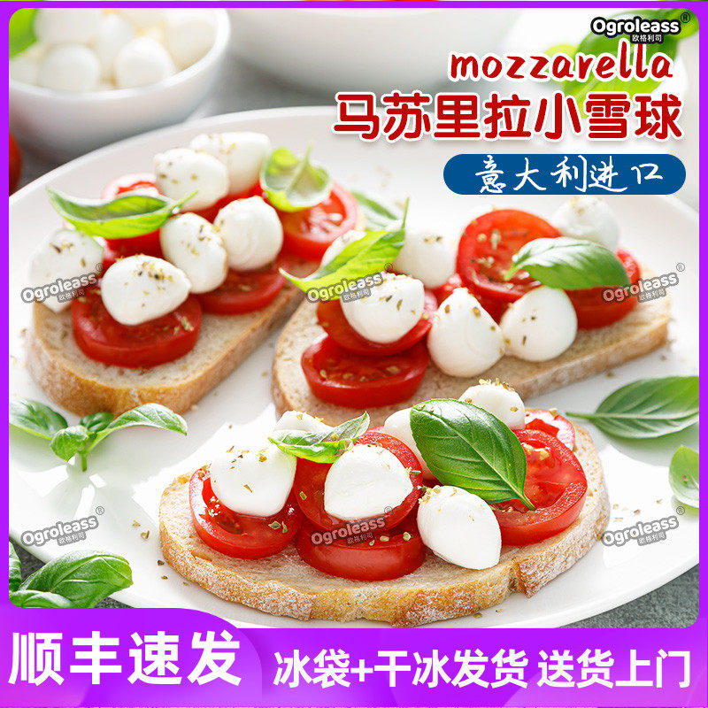 柏扎莱马苏里拉芝士球150g健身轻食沙拉干酪球即食水牛芝士奶酪球,咖啡/麦片/冲饮,原制奶酪,淘宝优惠券,粉丝福利购,淘宝优惠卷