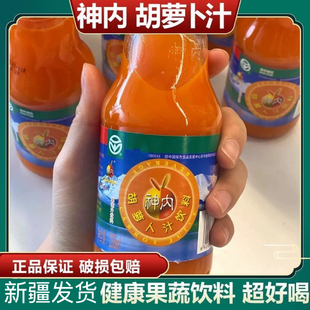 新疆特产原产神内胡萝卜汁石河子大学238ml*6瓶果蔬汁营养品包邮