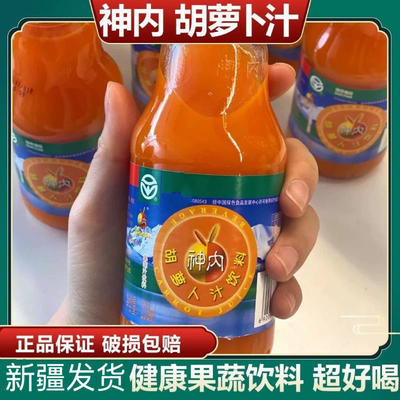 新疆特产原产神内胡萝卜汁石河子大学238ml*6瓶果蔬汁营养品包邮