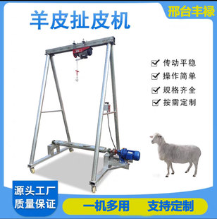 全自动扒羊机多功能扒羊皮神器扒牛皮家用剥皮机扒山羊皮省事省力
