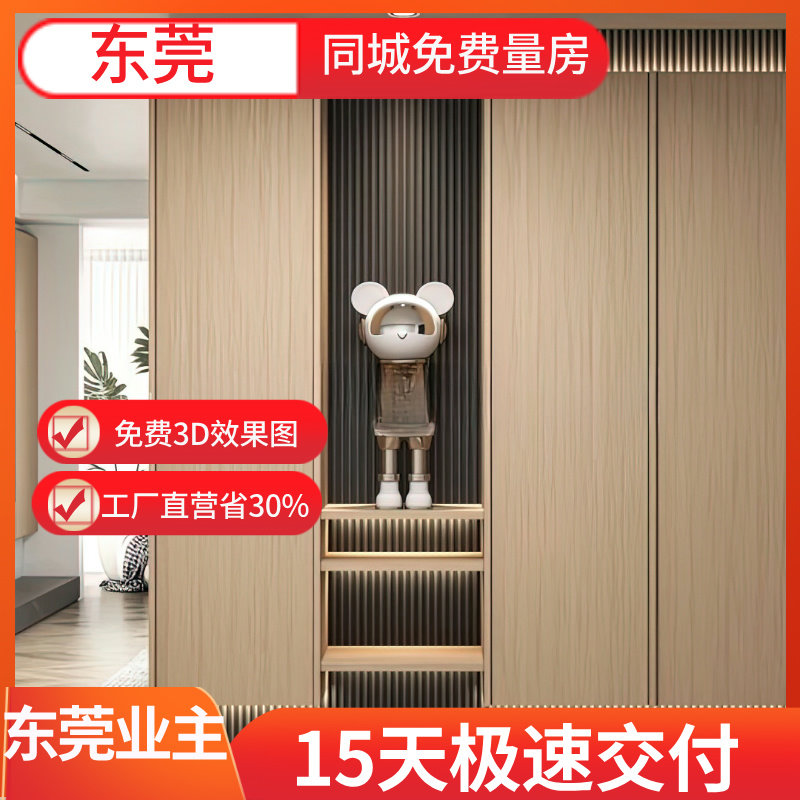 东莞兔宝宝全屋定制衣柜ENF级图片