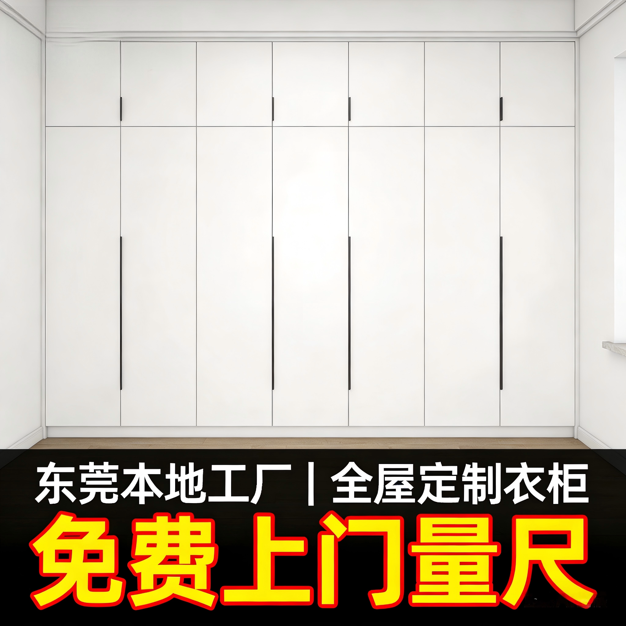 东莞全屋定制衣柜工厂图片