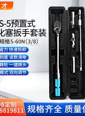 新款AYS-5预置式扭力扳手三级精度自行车汽车火花塞公斤扭矩包邮