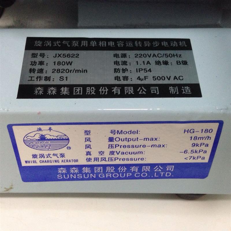 新款HG-180 漩涡式渔亭增氧机 气泵 增氧泵180W12孔 鼓风包邮