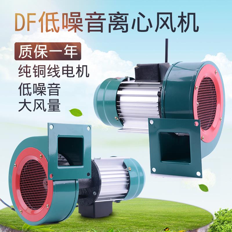 新款DF离心风机多翼式鼓风机低噪音耐高温引风机工业风扇强力包邮