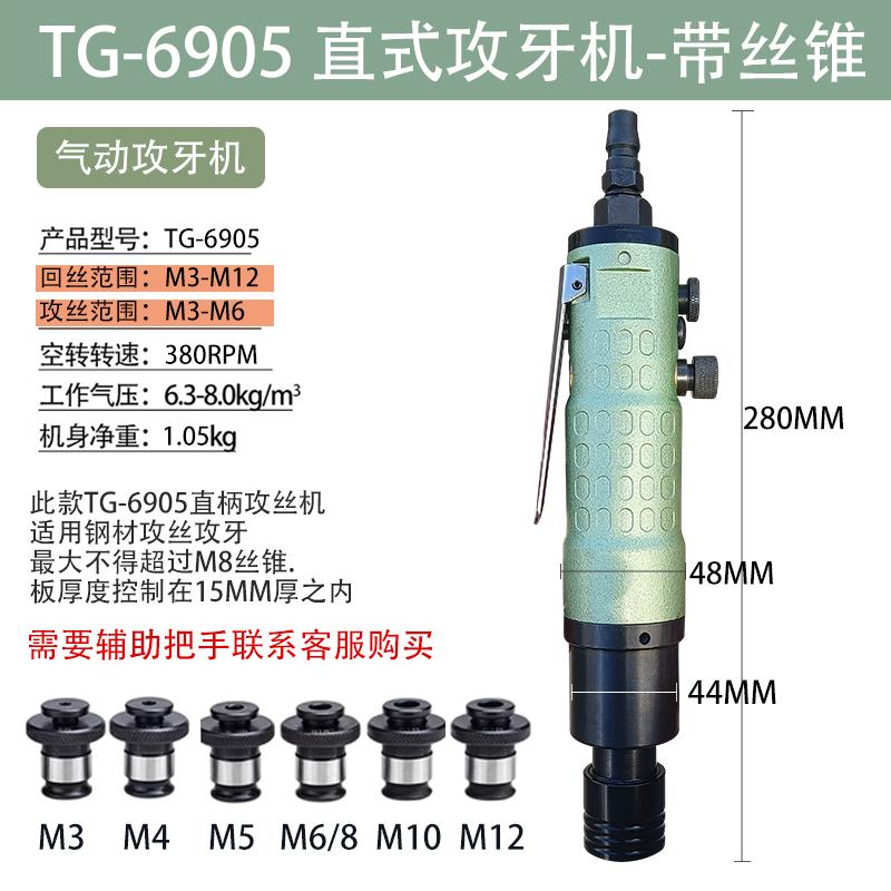 新款气动攻丝机攻牙机回丝设备丝锥夹头手持式直柄台湾工包邮