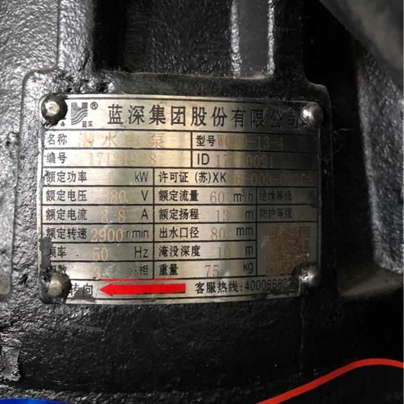 新款南京潜水泵潜水排污泵WQ60-13-4KW口径80电压380V包邮