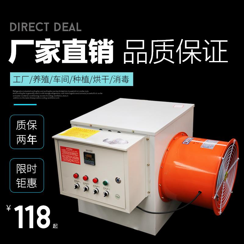 新款养殖场暖风机大面积工业取暖器育雏加温烘干房烤房大功率包邮