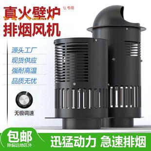 新款壁炉风机耐高温引风机真火柴火颗粒壁炉专用排烟风机包邮