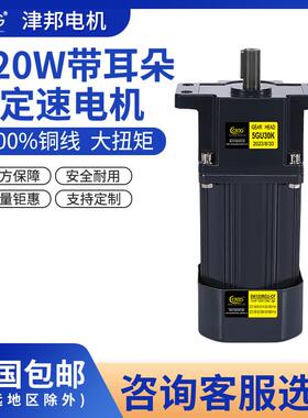 新款电机120W单相三相带耳电机220V/380V减速电机5IK120G包邮