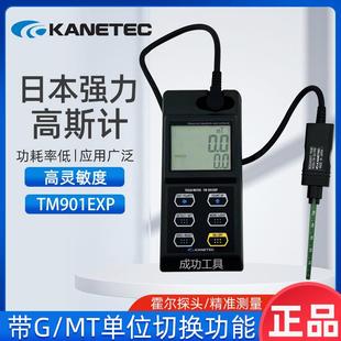包邮 901EXP磁性检测仪特斯拉力计代 日本KANETEC强力高斯计TM 新款