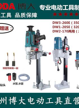 新款DW2-170/205金刚石钻孔机空调水钻混凝土工业级立式包邮