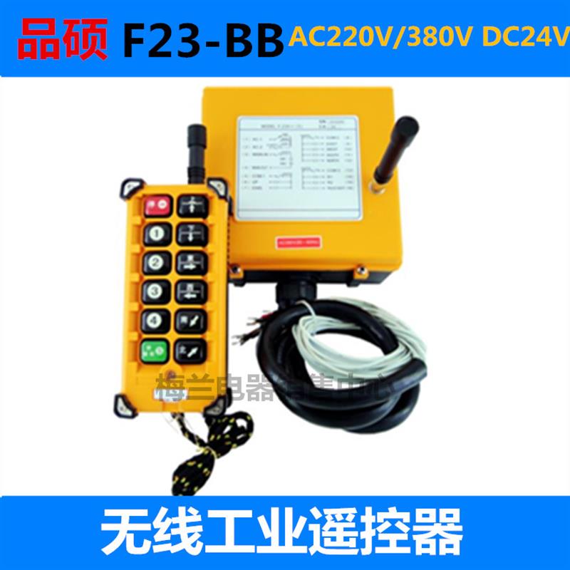 新款供应台湾禹鼎行车工业遥控器F23-BB/12SAC220V 电动葫芦包邮