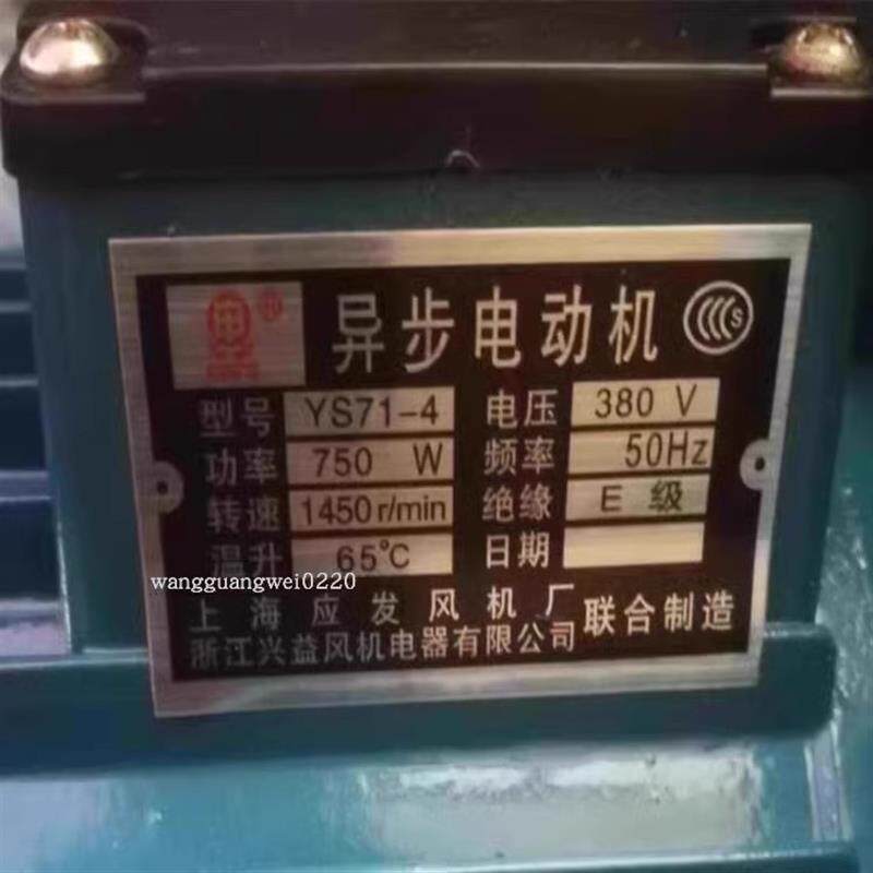 新款上海应发CF-11-2.5A三相750W烟囱离心式排烟吸烟通风机15包邮
