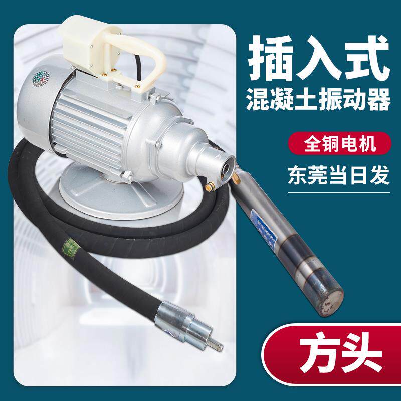 新款水泥振动棒 混凝土震动棒建筑工程用插入式振动器混包邮
