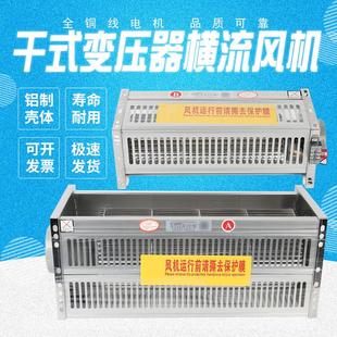 GFDD590 582 包邮 干式 120 变压器横流冷却散热风扇机 新款 470