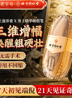 让男人阴茎增粗硬增长增大延时中药补肾壮阳早泄用手过度勃起速效