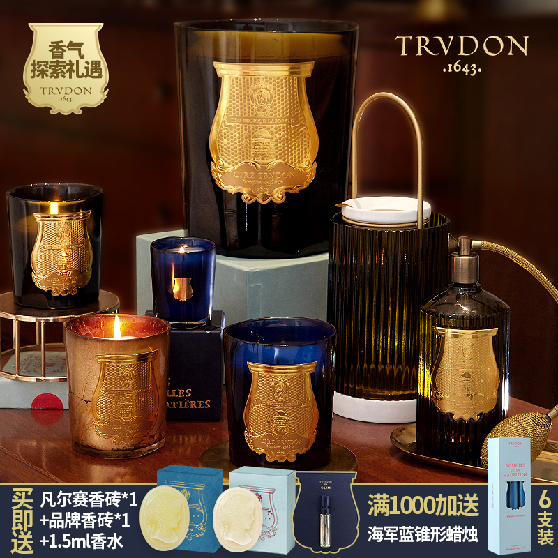 trudon法国进口卧室香薰蜡烛