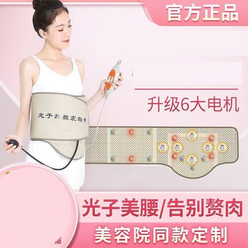 远红外热敷震脂腰带加热美容院震动按摩排湿排寒仪暖宫热敷包振动