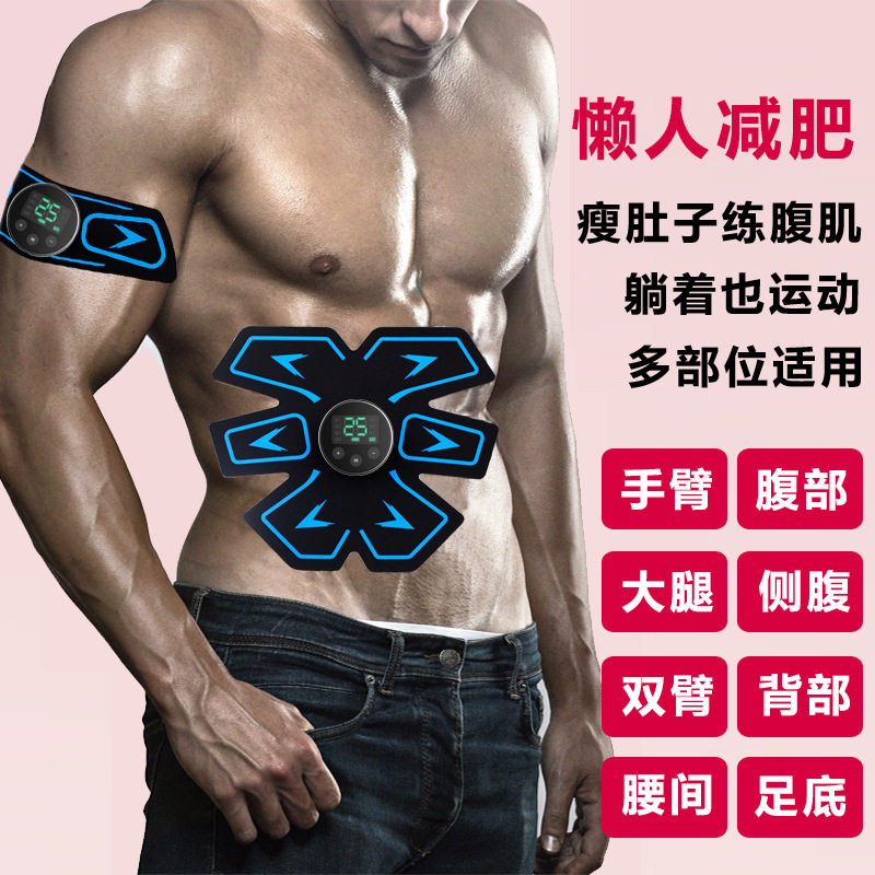 竞泽智健腹器家用办公室户外健身器材腹肌贴保健按摩腰腹