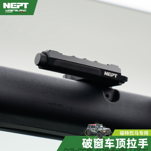 NEPT碳纤维破窗车顶拉手带破窗锤