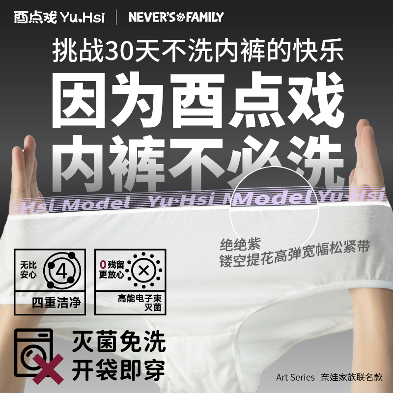 【U先试用】一次性内裤日抛女产妇产后月子儿童无菌免洗旅行短裤