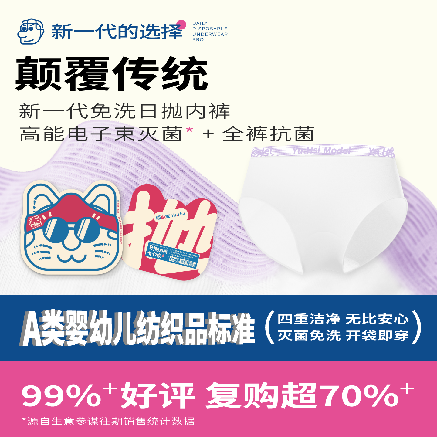 酉点戏一次性内裤女2025新款透气