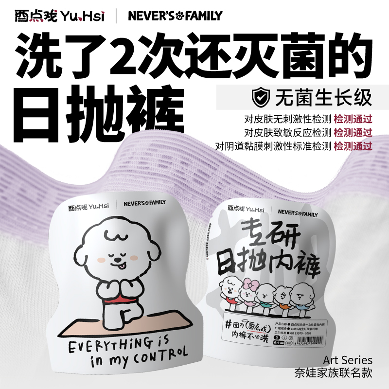 酉点戏一次性内裤女士灭菌免洗