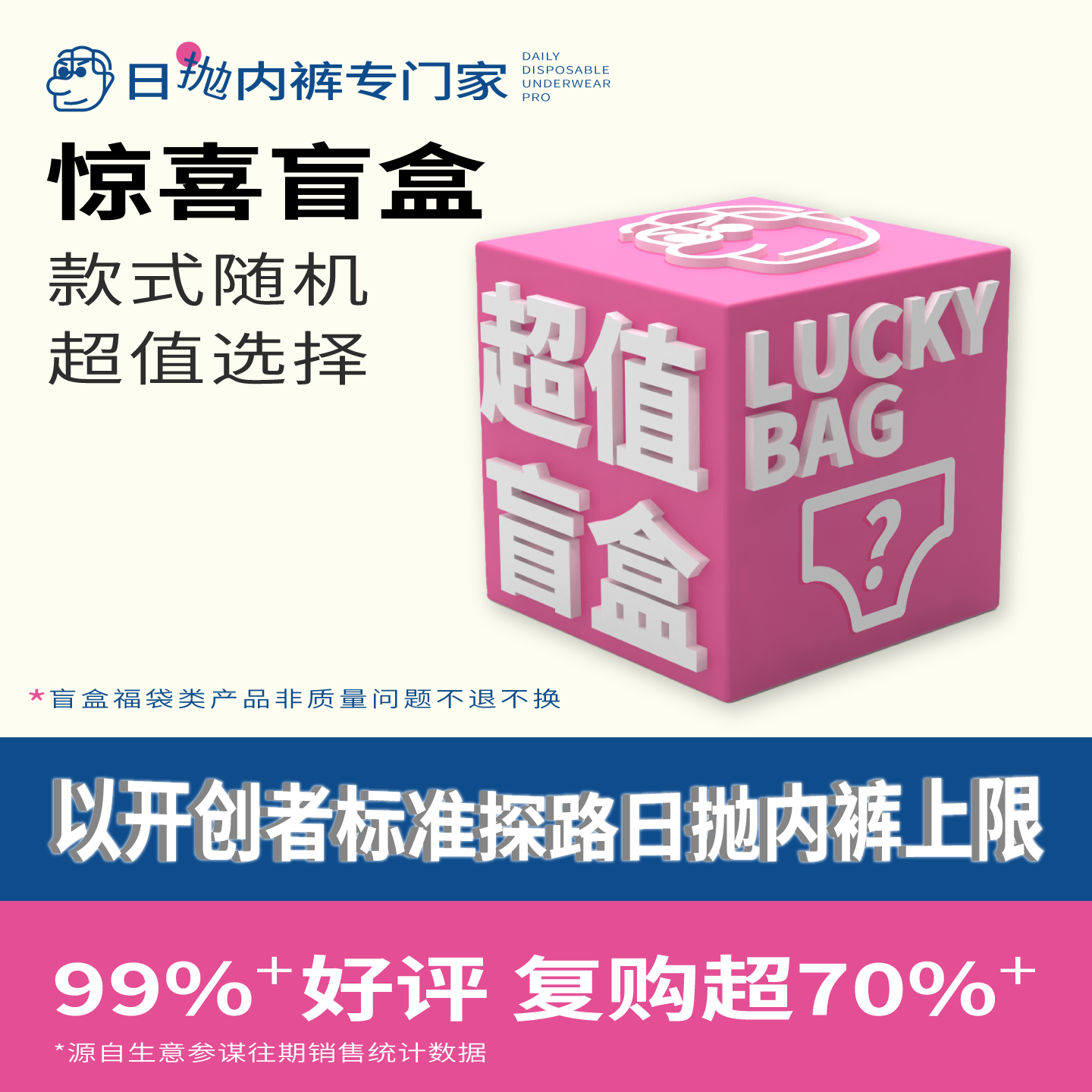 酉点戏免洗抗菌一次性内裤旅行品