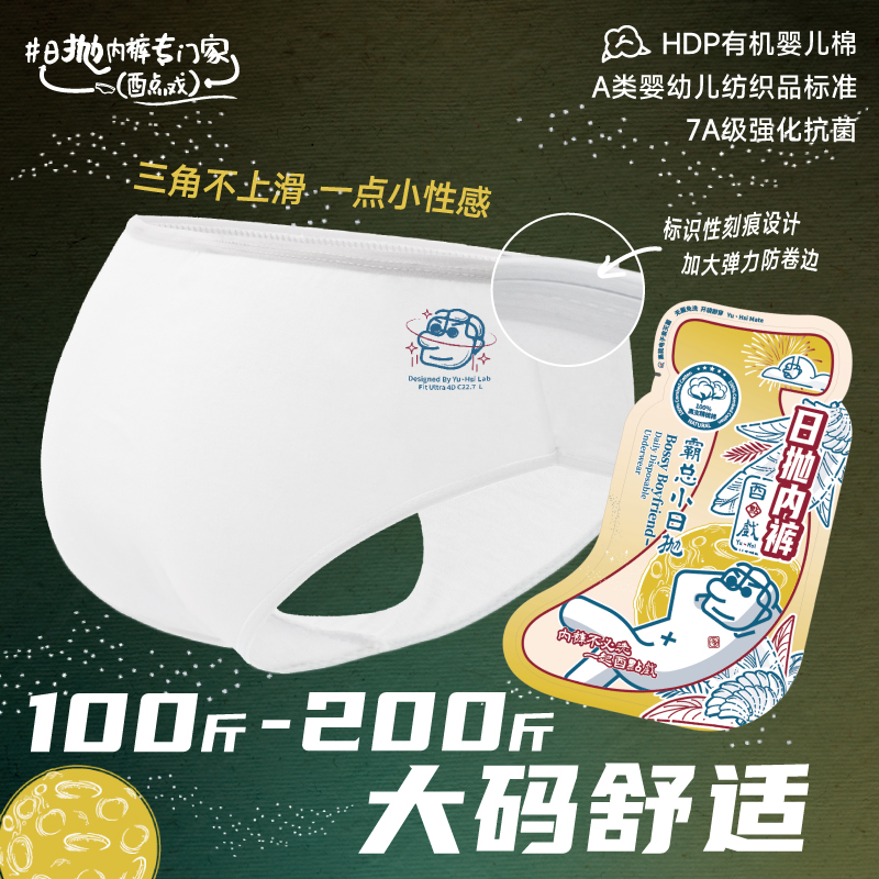 热销过万达人测评同款一次性内裤