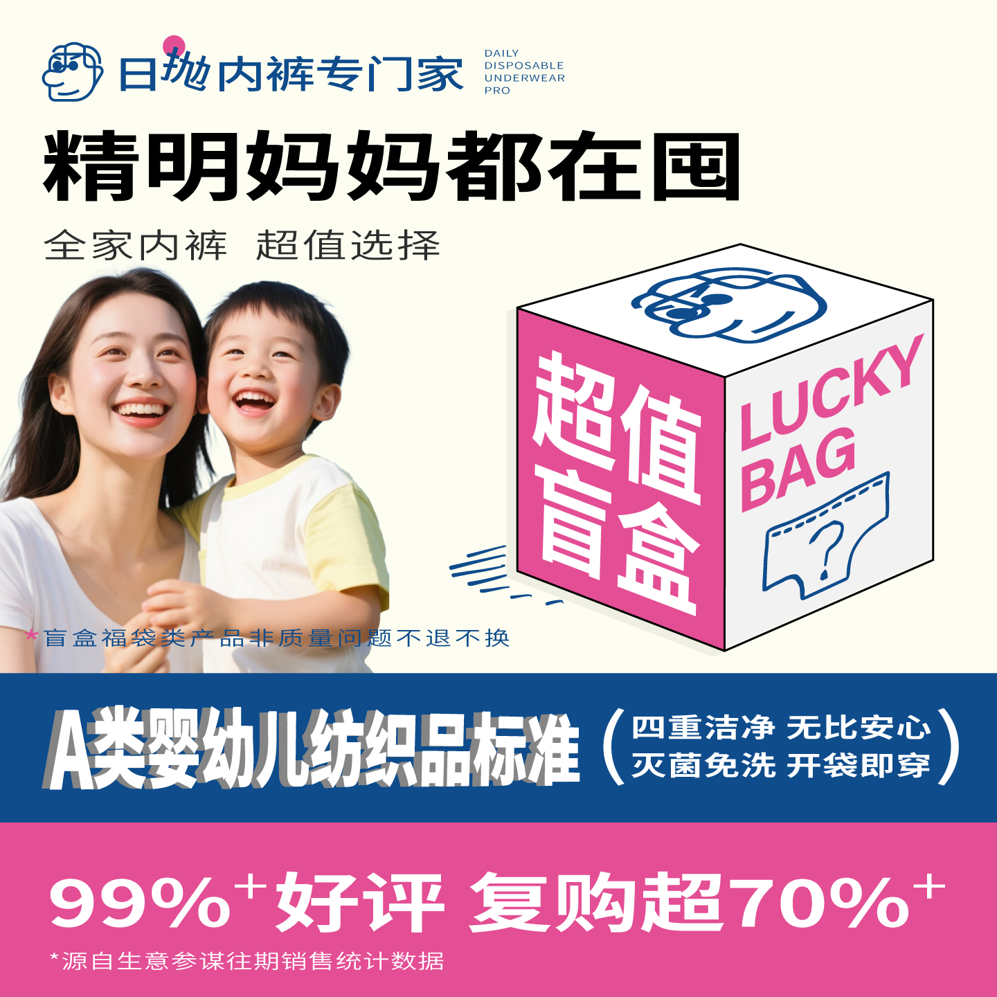 【精妈福袋盲盒】一次性内裤女士日抛儿童短裤免洗抗菌独立包装,户外/登山/野营/旅行用品,一次性内裤,淘宝优惠券,粉丝福利购,淘宝优惠卷