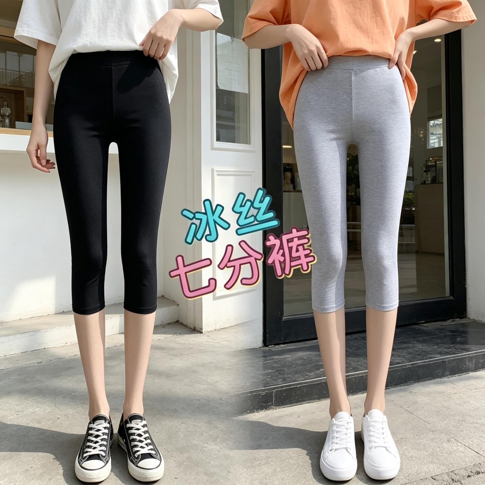 冰丝打底裤女外穿夏季薄