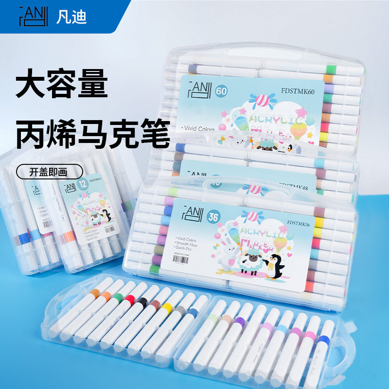 凡迪单头丙烯马克笔12/24/36/48色美术套装 学生幼儿绘画专用硬头图片