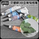法国pebeo贝碧欧3D织物立体颜料勾线笔 diy手绘彩绘涂鸦防水颜料