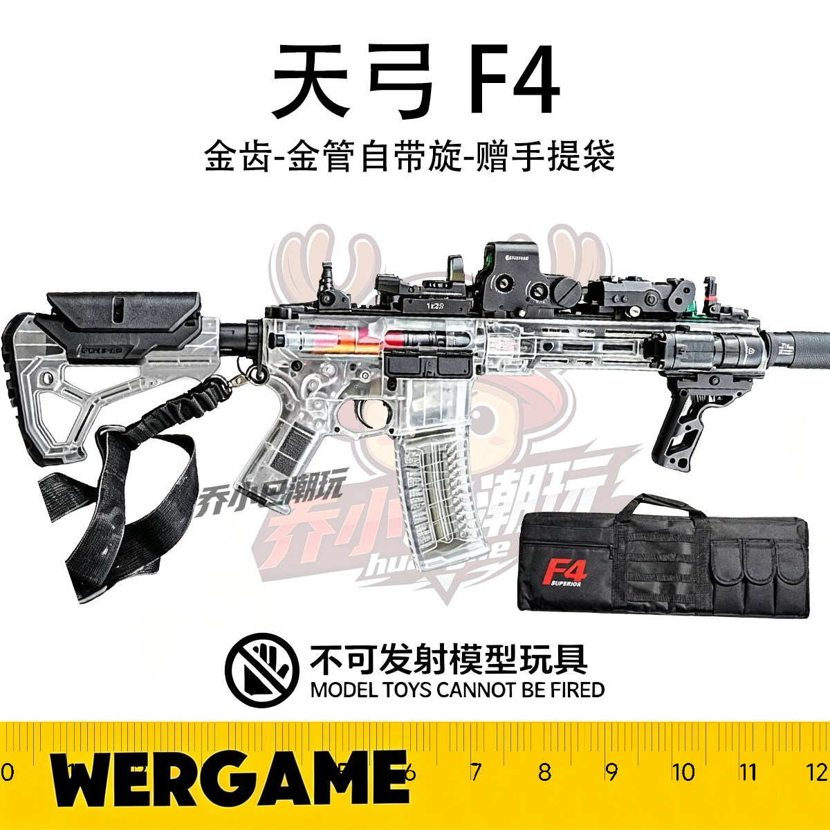 天弓F4透明PC材质电动连发男孩儿童高端软弹玩具枪发射器突击步枪图片