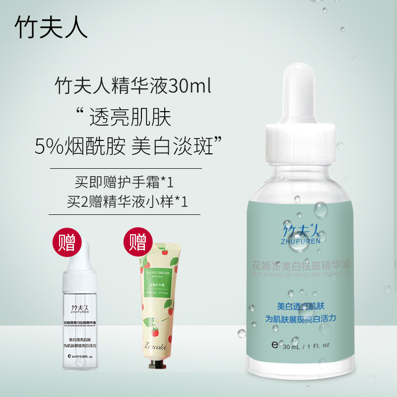 竹夫人精华液面部淡斑舒缓补水亮肤眼部烟酰胺官网正品