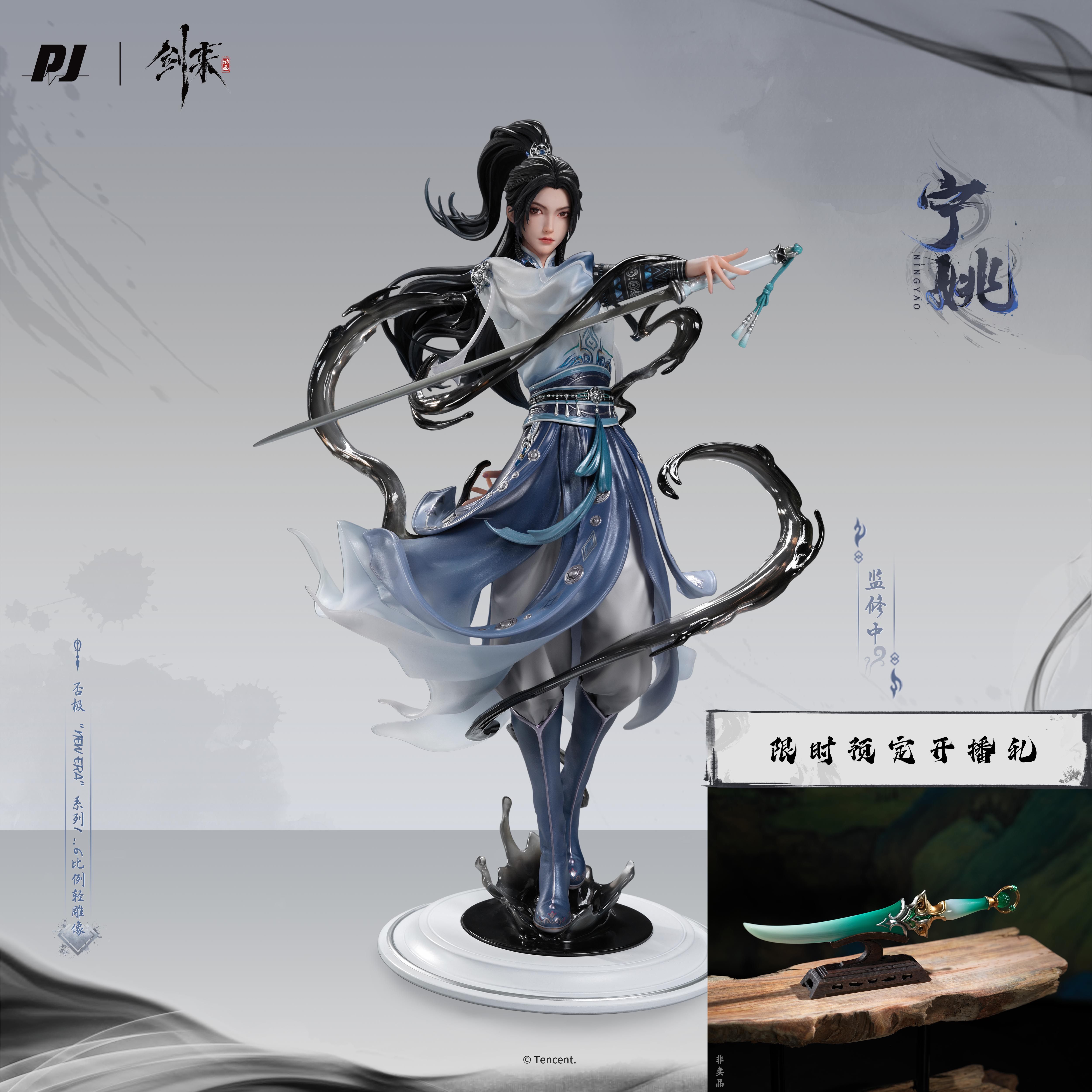 定金预售剑来宁姚1/6雕像手办图片