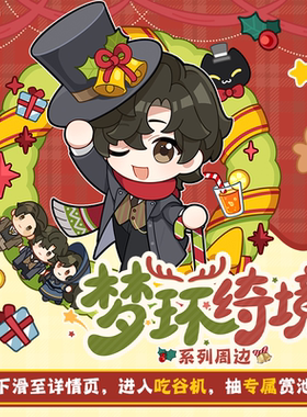 【阅文好物】诡秘之主梦环绮境系列纪念卡组徽章立牌盲盒谷子周边