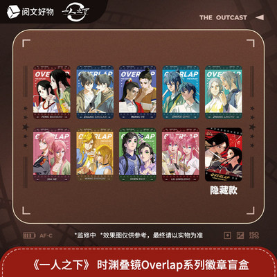 【阅文好物】一人之下系列集合动漫第六季冯宝宝王也张楚岚张之维