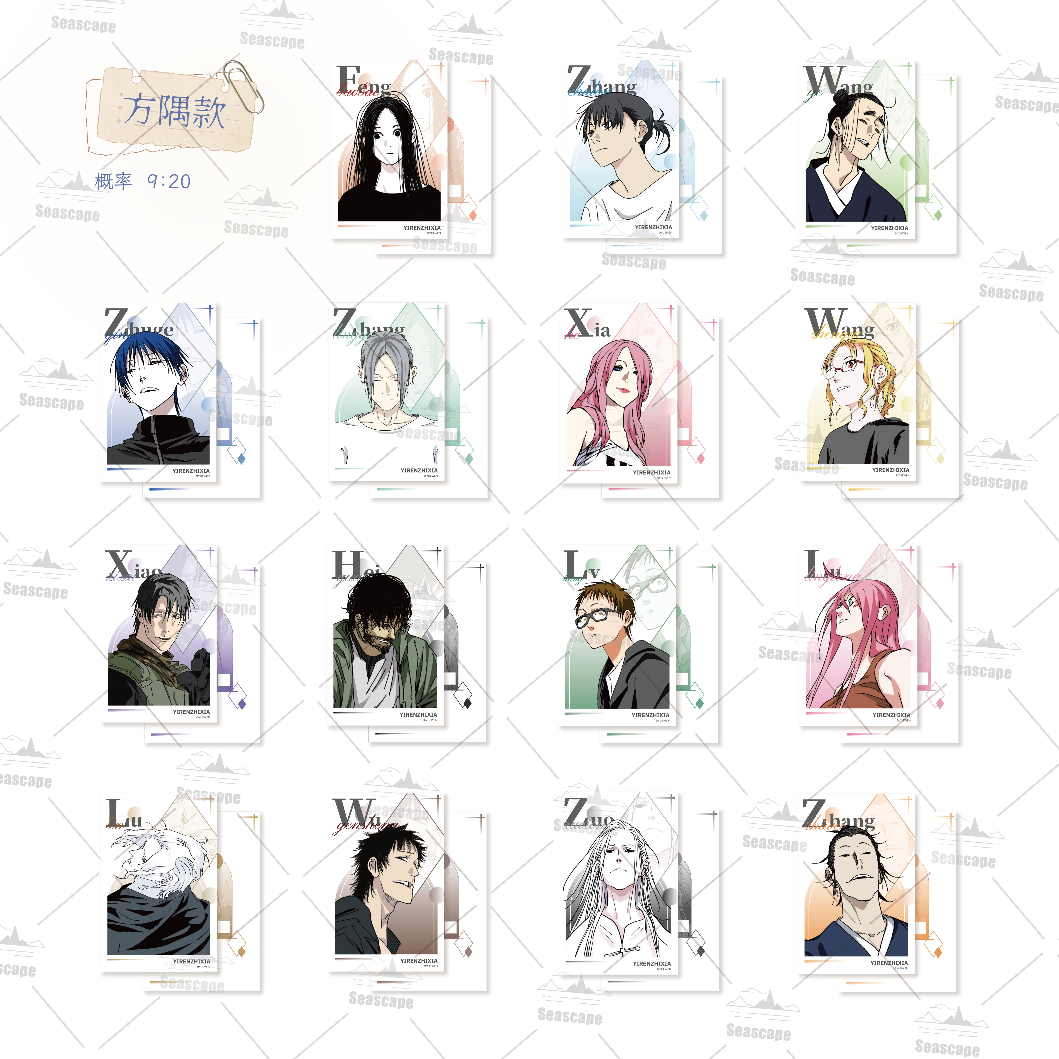 【阅文好物】一人之下拾珍系列拍立得盲盒二次元动漫周边摆件礼品